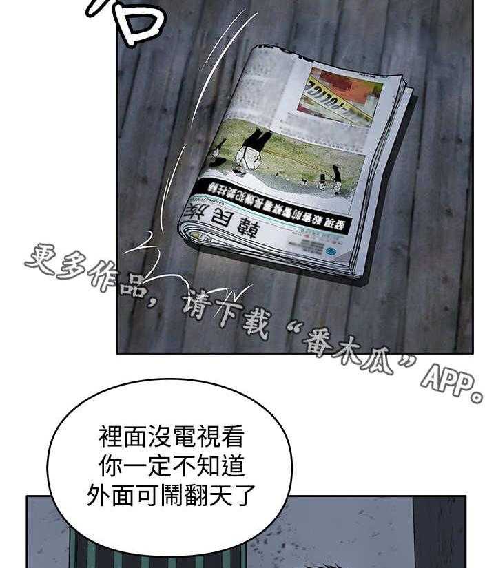 《死斗牢狱》漫画最新章节第21话 21_尸体免费下拉式在线观看章节第【14】张图片