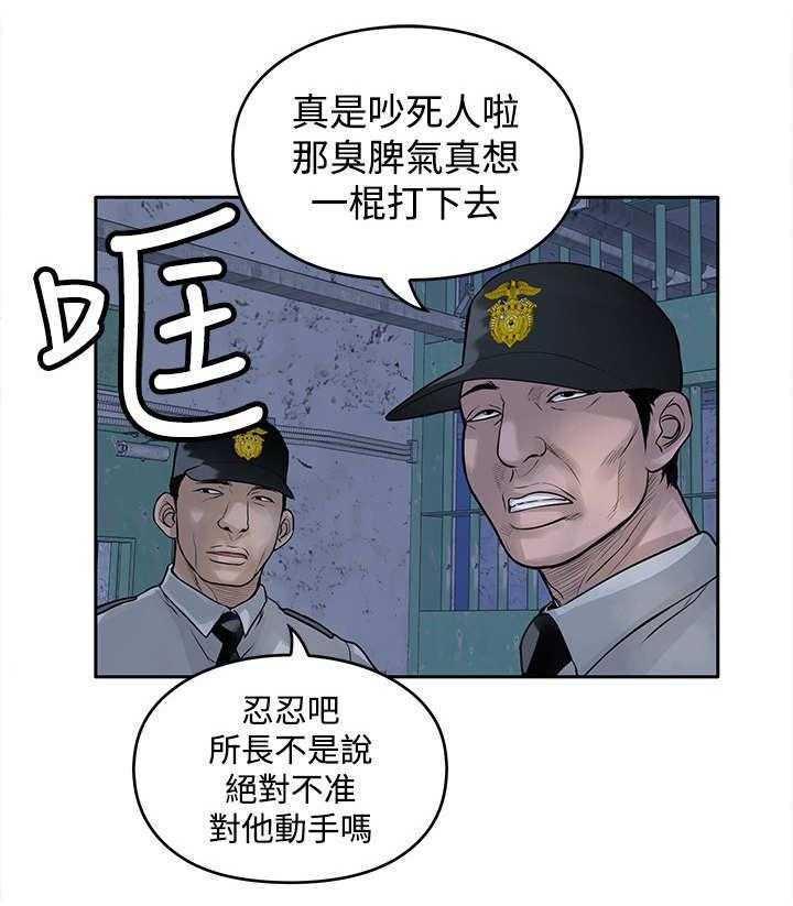 《死斗牢狱》漫画最新章节第22话 22_货款免费下拉式在线观看章节第【26】张图片