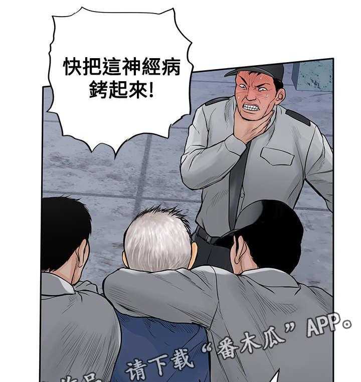 《死斗牢狱》漫画最新章节第23话 23_一夜白发免费下拉式在线观看章节第【3】张图片