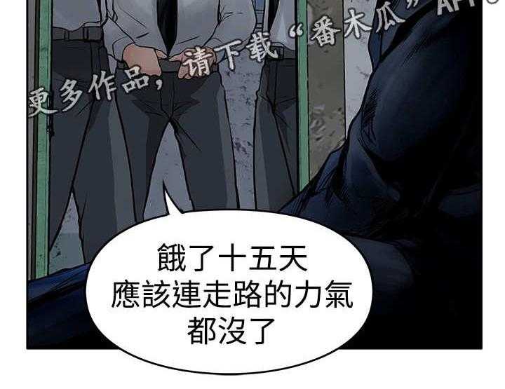 《死斗牢狱》漫画最新章节第23话 23_一夜白发免费下拉式在线观看章节第【37】张图片