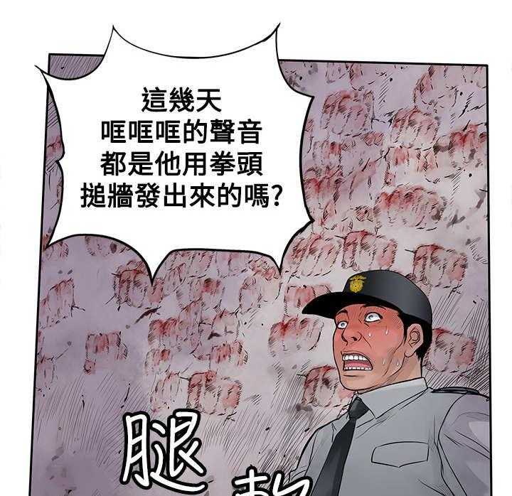 《死斗牢狱》漫画最新章节第23话 23_一夜白发免费下拉式在线观看章节第【8】张图片