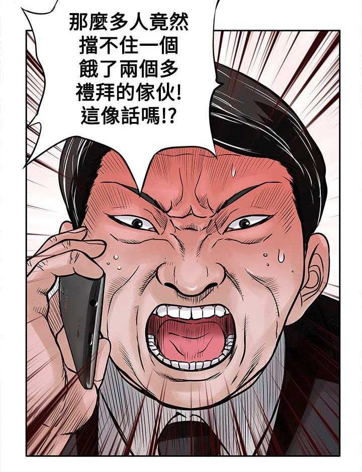 《死斗牢狱》漫画最新章节第24话 24_野兽免费下拉式在线观看章节第【5】张图片