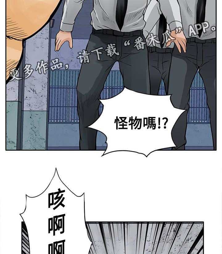 《死斗牢狱》漫画最新章节第24话 24_野兽免费下拉式在线观看章节第【8】张图片