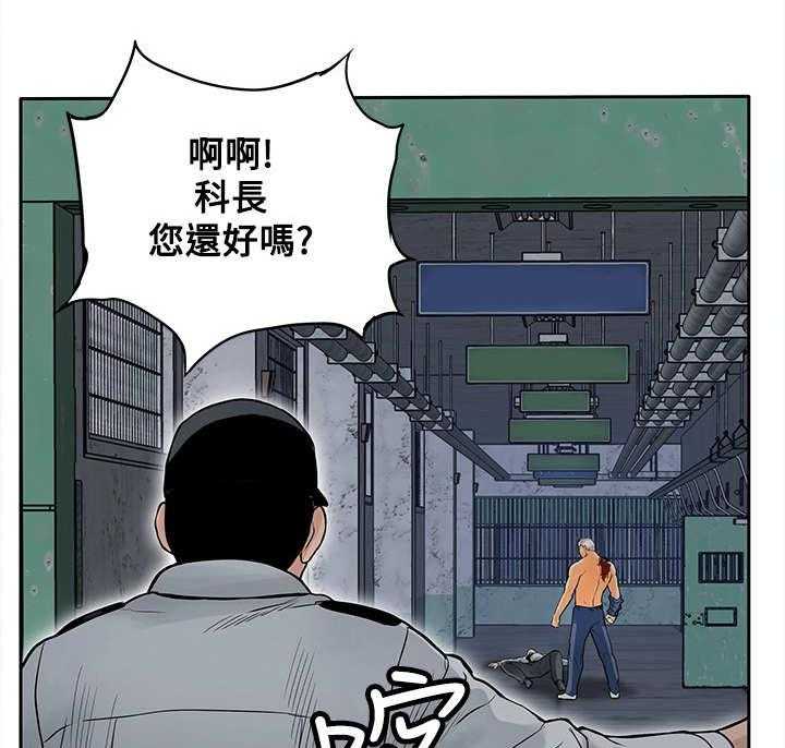 《死斗牢狱》漫画最新章节第24话 24_野兽免费下拉式在线观看章节第【20】张图片