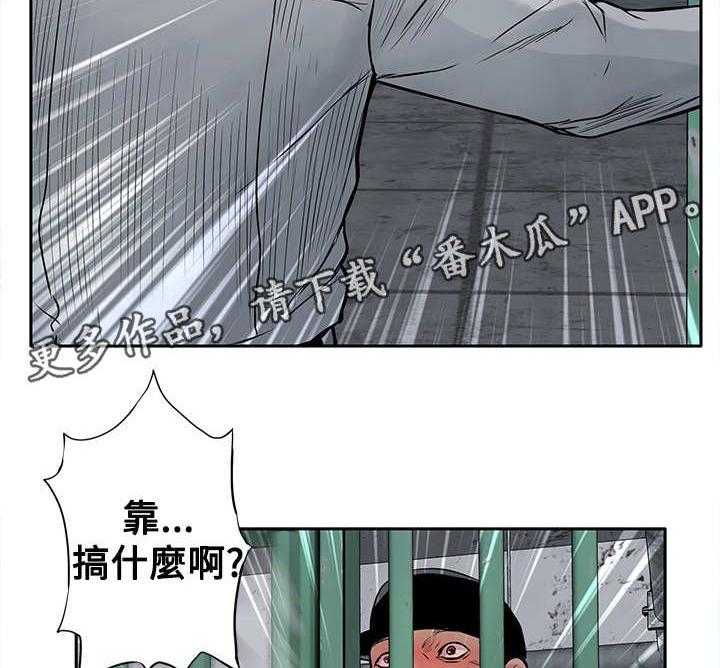 《死斗牢狱》漫画最新章节第24话 24_野兽免费下拉式在线观看章节第【16】张图片