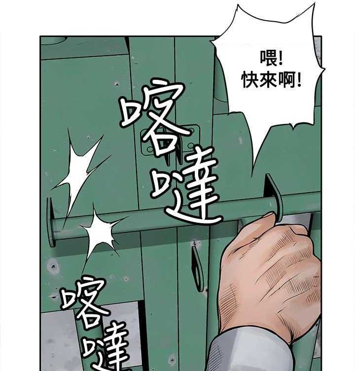 《死斗牢狱》漫画最新章节第24话 24_野兽免费下拉式在线观看章节第【14】张图片