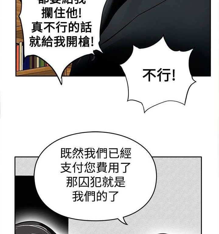 《死斗牢狱》漫画最新章节第24话 24_野兽免费下拉式在线观看章节第【3】张图片