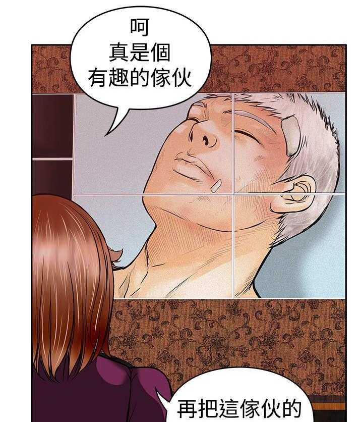 《死斗牢狱》漫画最新章节第27话 27_疗伤免费下拉式在线观看章节第【4】张图片