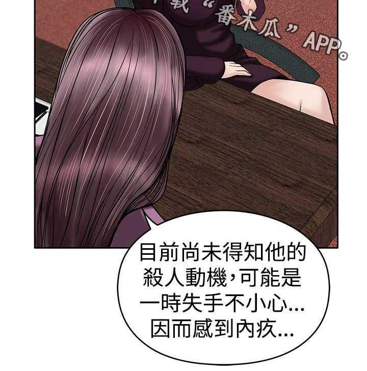 《死斗牢狱》漫画最新章节第27话 27_疗伤免费下拉式在线观看章节第【5】张图片