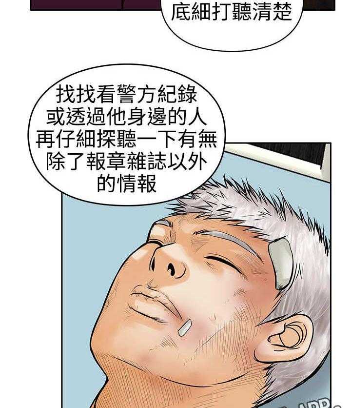 《死斗牢狱》漫画最新章节第27话 27_疗伤免费下拉式在线观看章节第【3】张图片