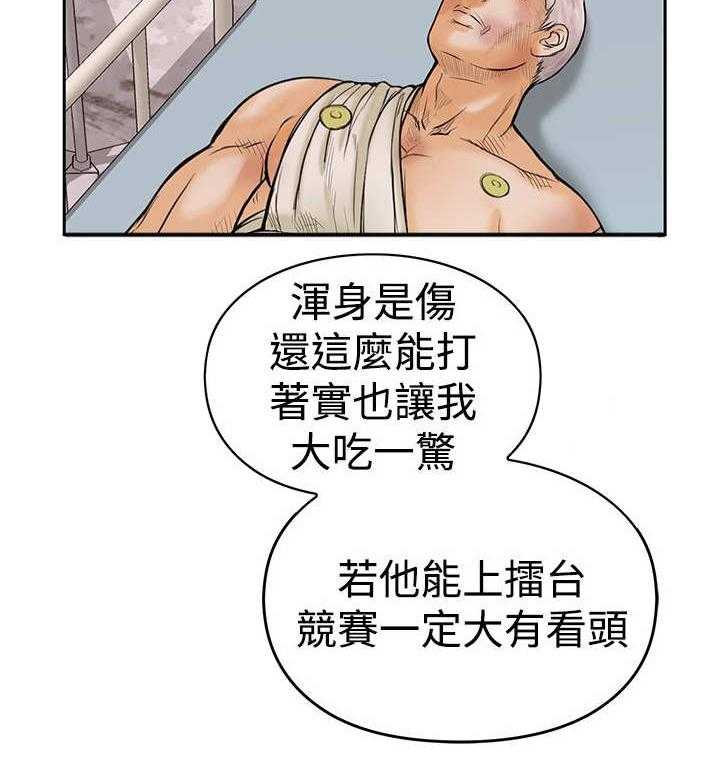 《死斗牢狱》漫画最新章节第27话 27_疗伤免费下拉式在线观看章节第【11】张图片