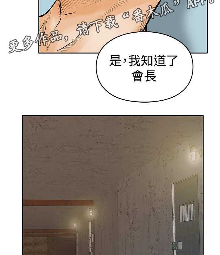 《死斗牢狱》漫画最新章节第27话 27_疗伤免费下拉式在线观看章节第【2】张图片