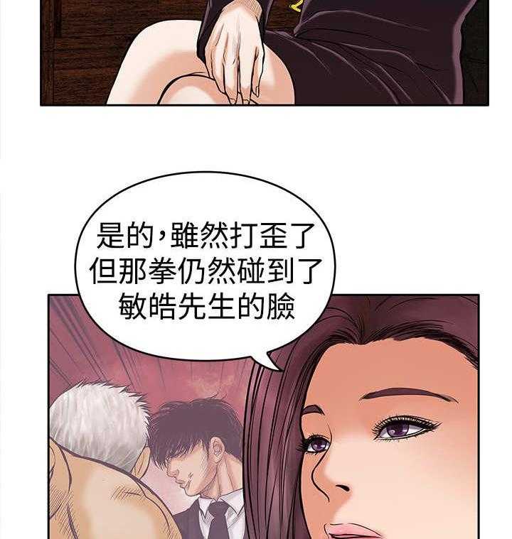 《死斗牢狱》漫画最新章节第27话 27_疗伤免费下拉式在线观看章节第【13】张图片