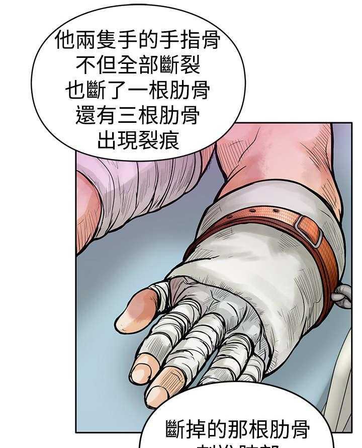 《死斗牢狱》漫画最新章节第27话 27_疗伤免费下拉式在线观看章节第【18】张图片