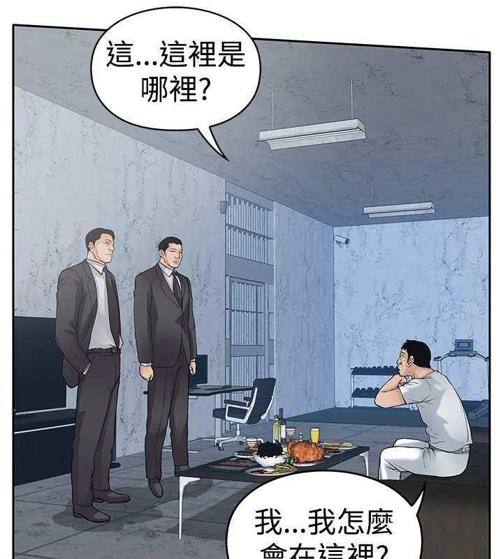 《死斗牢狱》漫画最新章节第28话 28_噩梦免费下拉式在线观看章节第【20】张图片