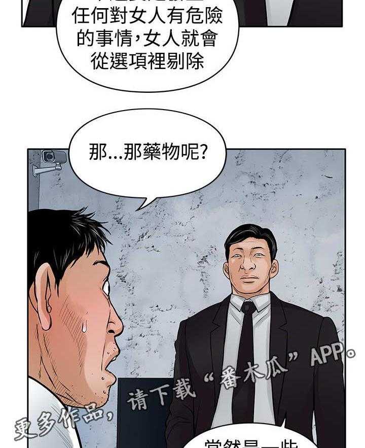 《死斗牢狱》漫画最新章节第28话 28_噩梦免费下拉式在线观看章节第【13】张图片