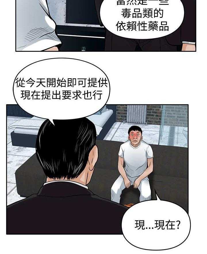 《死斗牢狱》漫画最新章节第28话 28_噩梦免费下拉式在线观看章节第【12】张图片