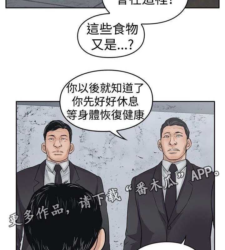 《死斗牢狱》漫画最新章节第28话 28_噩梦免费下拉式在线观看章节第【19】张图片