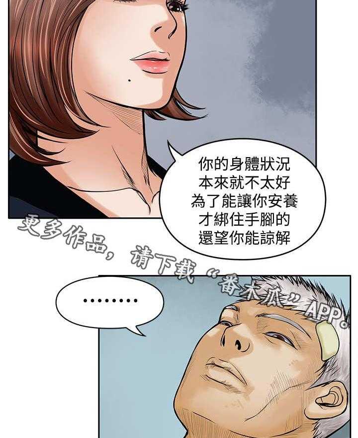 《死斗牢狱》漫画最新章节第29话 29_孤岛免费下拉式在线观看章节第【21】张图片