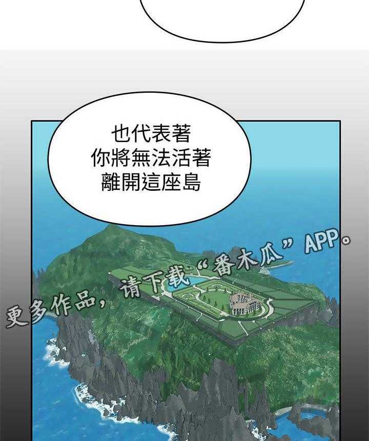 《死斗牢狱》漫画最新章节第29话 29_孤岛免费下拉式在线观看章节第【15】张图片