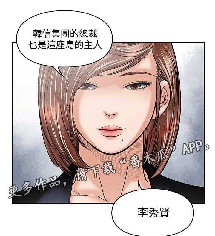 《死斗牢狱》漫画最新章节第29话 29_孤岛免费下拉式在线观看章节第【18】张图片