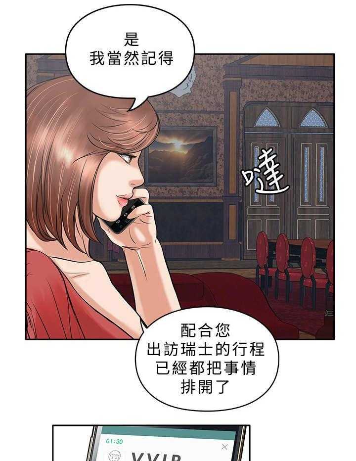 《死斗牢狱》漫画最新章节第30话 30_等死免费下拉式在线观看章节第【23】张图片