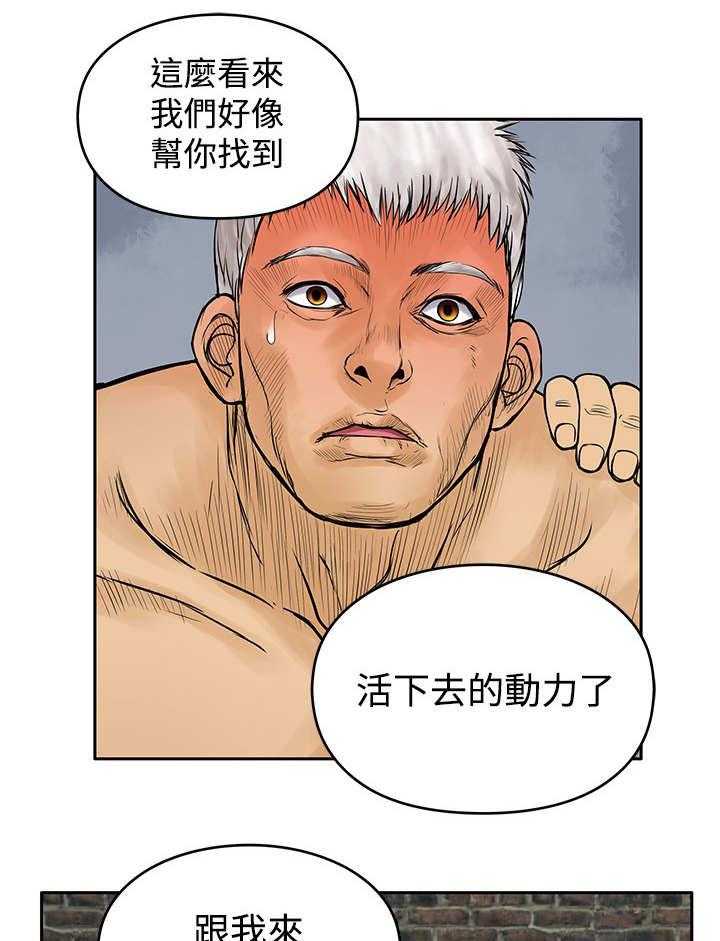 《死斗牢狱》漫画最新章节第31话 31_刺激免费下拉式在线观看章节第【18】张图片