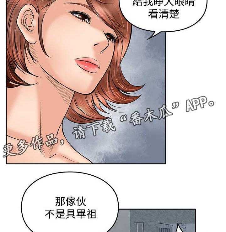 《死斗牢狱》漫画最新章节第31话 31_刺激免费下拉式在线观看章节第【20】张图片