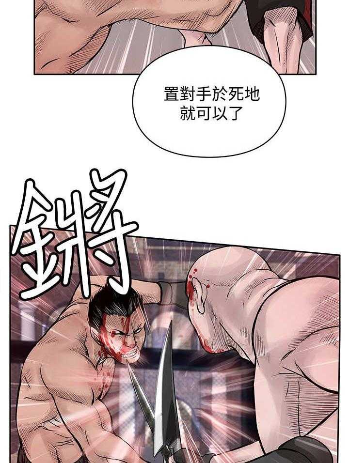 《死斗牢狱》漫画最新章节第32话 32_很好免费下拉式在线观看章节第【27】张图片