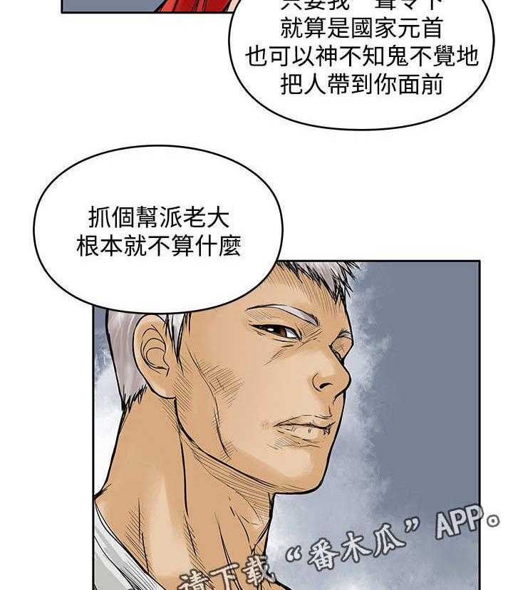 《死斗牢狱》漫画最新章节第32话 32_很好免费下拉式在线观看章节第【12】张图片