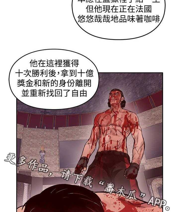 《死斗牢狱》漫画最新章节第32话 32_很好免费下拉式在线观看章节第【30】张图片