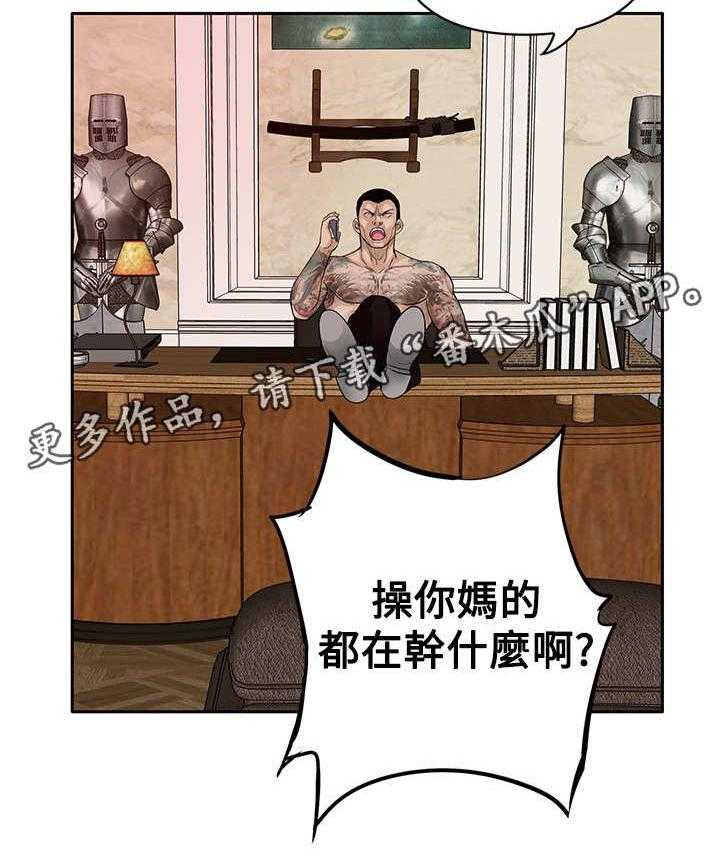 《死斗牢狱》漫画最新章节第33话 33_快走免费下拉式在线观看章节第【8】张图片