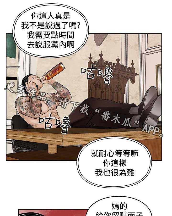 《死斗牢狱》漫画最新章节第33话 33_快走免费下拉式在线观看章节第【15】张图片