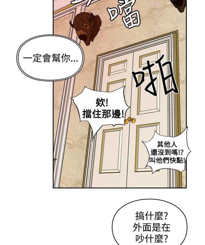 《死斗牢狱》漫画最新章节第33话 33_快走免费下拉式在线观看章节第【9】张图片