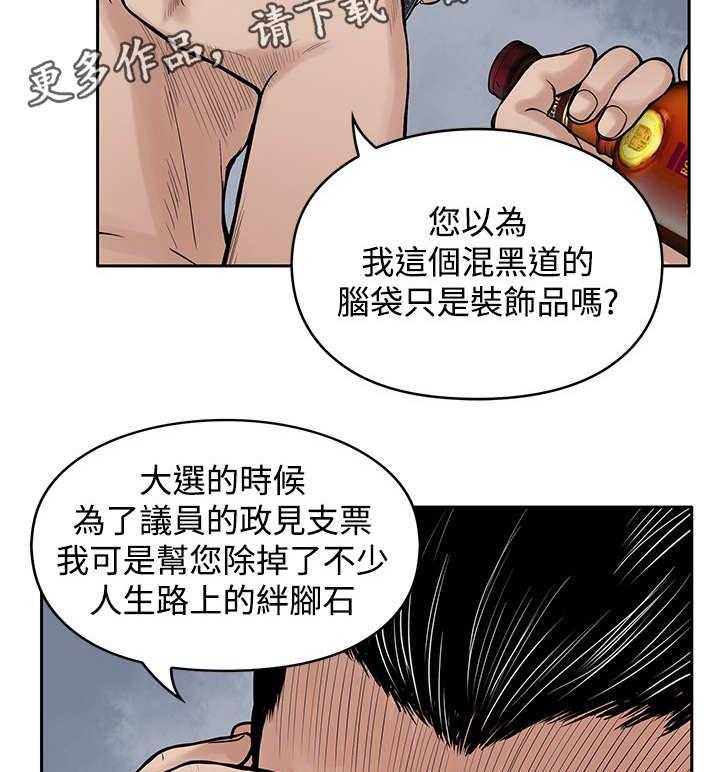 《死斗牢狱》漫画最新章节第33话 33_快走免费下拉式在线观看章节第【17】张图片