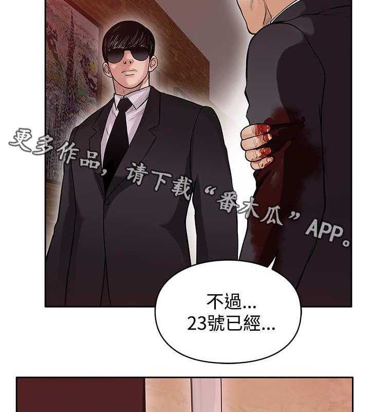 《死斗牢狱》漫画最新章节第34话 34_喝一杯免费下拉式在线观看章节第【34】张图片