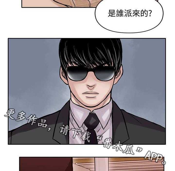 《死斗牢狱》漫画最新章节第34话 34_喝一杯免费下拉式在线观看章节第【28】张图片