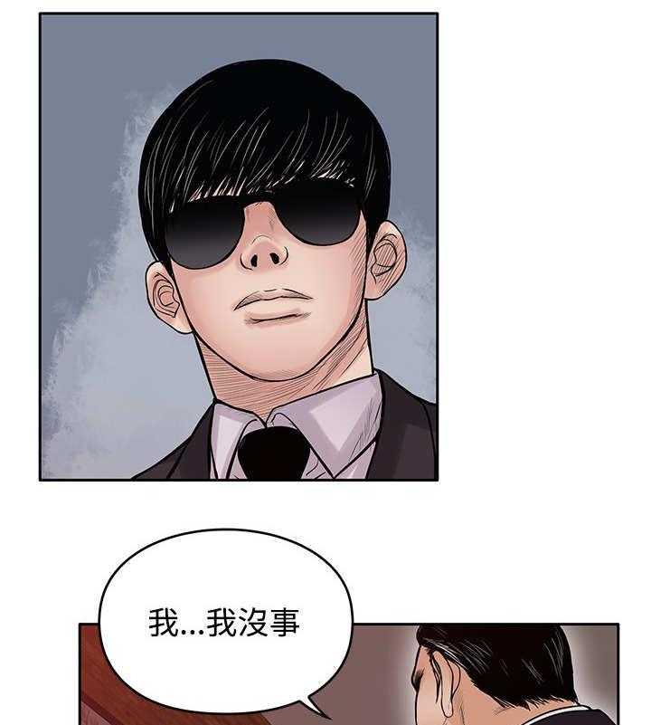 《死斗牢狱》漫画最新章节第34话 34_喝一杯免费下拉式在线观看章节第【35】张图片