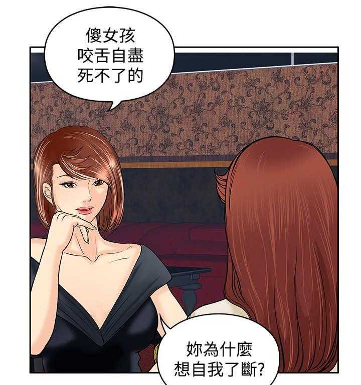 《死斗牢狱》漫画最新章节第36话 36_半截舌头免费下拉式在线观看章节第【28】张图片