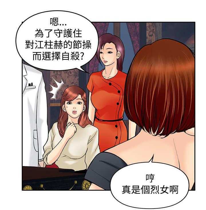 《死斗牢狱》漫画最新章节第36话 36_半截舌头免费下拉式在线观看章节第【25】张图片