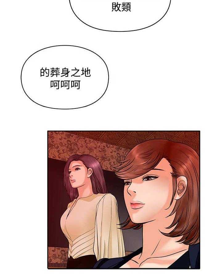 《死斗牢狱》漫画最新章节第38话 38_葬身之地免费下拉式在线观看章节第【15】张图片