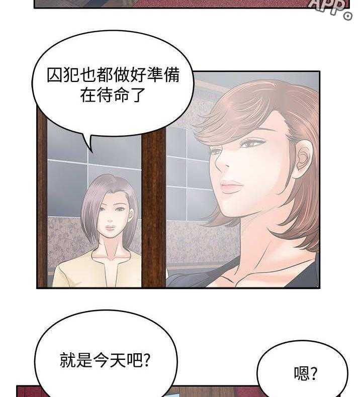 《死斗牢狱》漫画最新章节第38话 38_葬身之地免费下拉式在线观看章节第【25】张图片