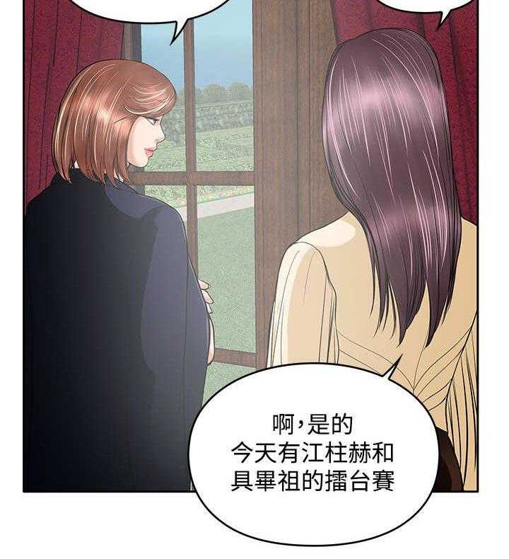 《死斗牢狱》漫画最新章节第38话 38_葬身之地免费下拉式在线观看章节第【24】张图片