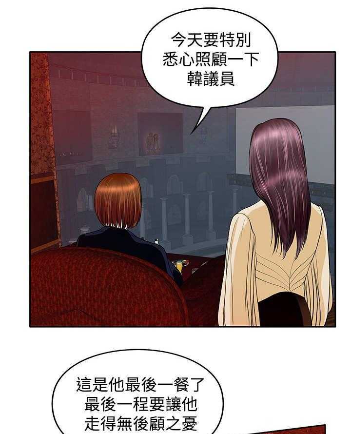 《死斗牢狱》漫画最新章节第38话 38_葬身之地免费下拉式在线观看章节第【14】张图片