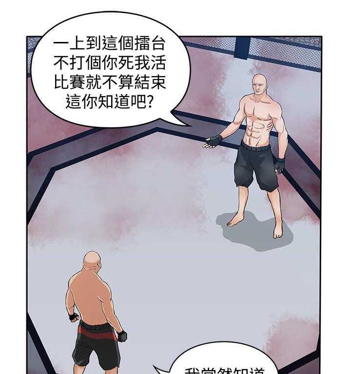 《死斗牢狱》漫画最新章节第40话 40_光头免费下拉式在线观看章节第【26】张图片