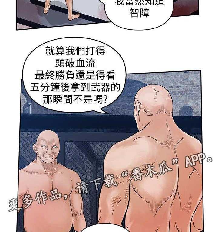 《死斗牢狱》漫画最新章节第40话 40_光头免费下拉式在线观看章节第【25】张图片