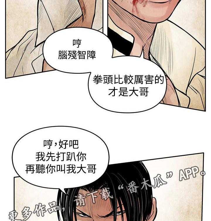 《死斗牢狱》漫画最新章节第44话 44_当年免费下拉式在线观看章节第【9】张图片