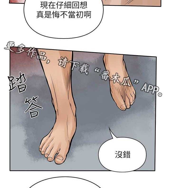 《死斗牢狱》漫画最新章节第45话 45_共同作战免费下拉式在线观看章节第【16】张图片