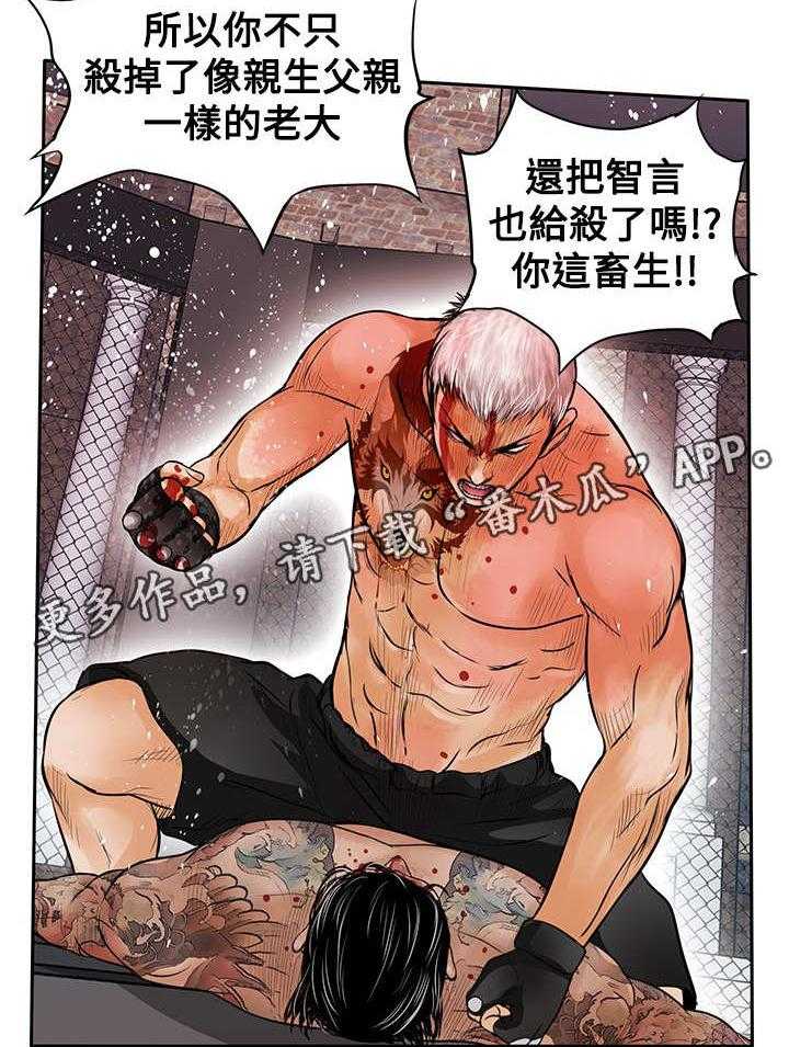 《死斗牢狱》漫画最新章节第47话 47_指免费下拉式在线观看章节第【14】张图片