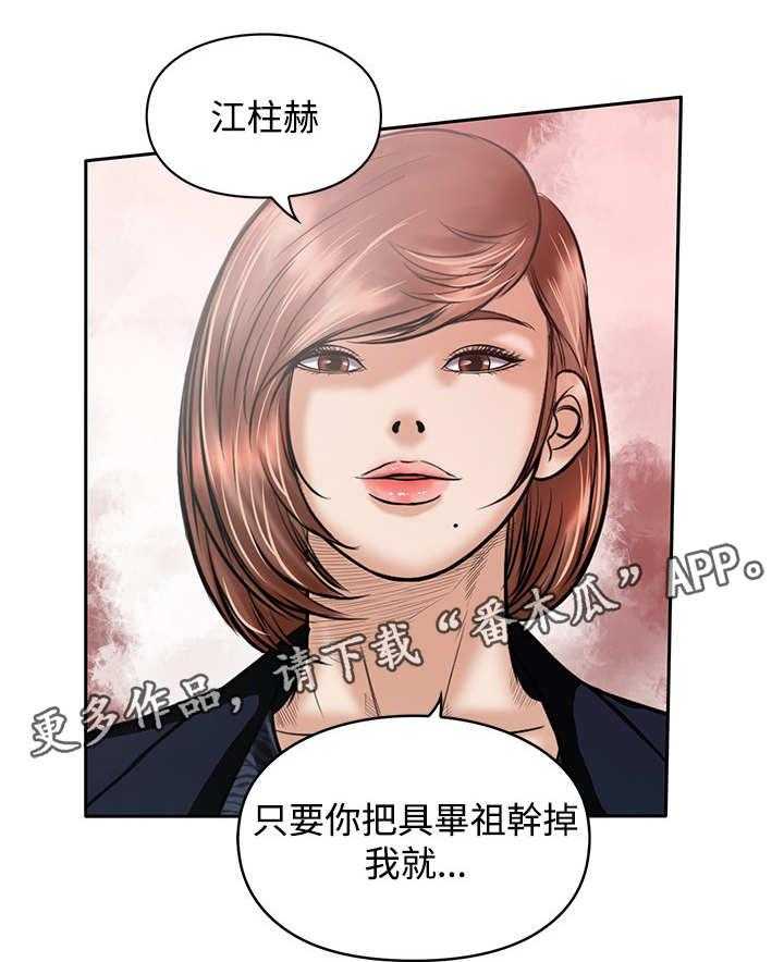 《死斗牢狱》漫画最新章节第48话 48_胜利（第一季完结）免费下拉式在线观看章节第【31】张图片